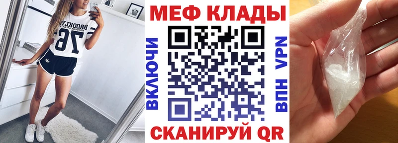 МЕФ кристаллы  Игра 